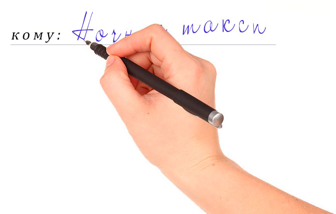 Напишите нам